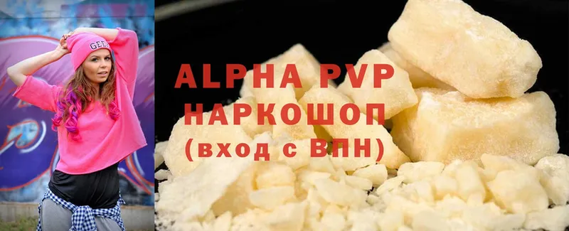 Alpha PVP VHQ  Солнечногорск 